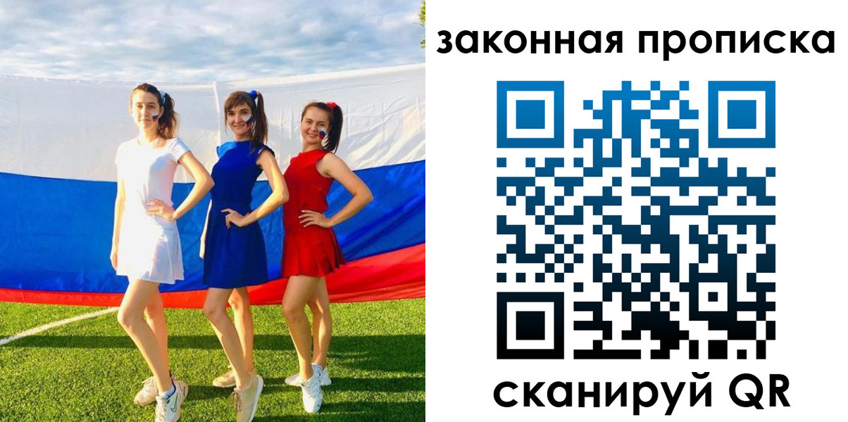 прописка поиск в Сыктывкаре