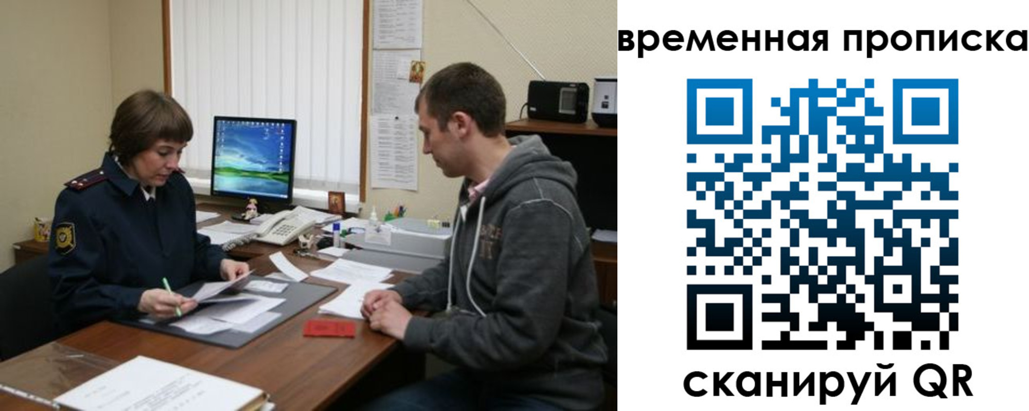 где прописаться в Сыктывкаре