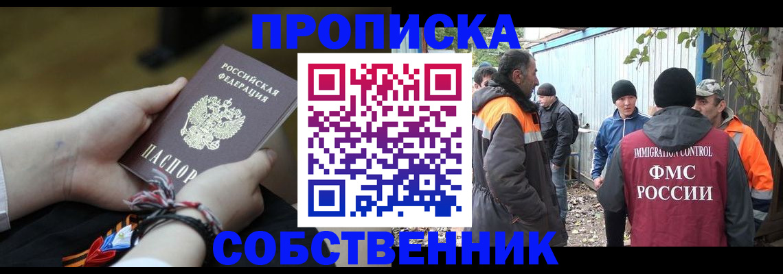 прописка для военкомата в Сыктывкаре