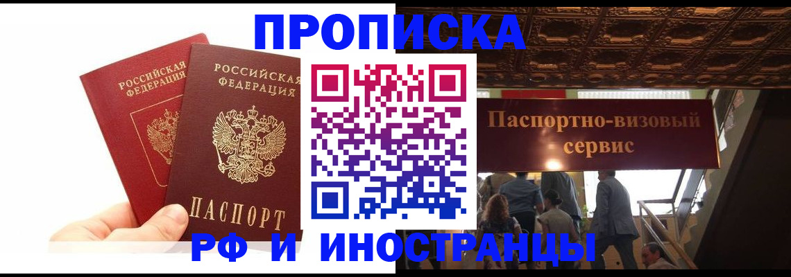 прописка для школы в Сыктывкаре